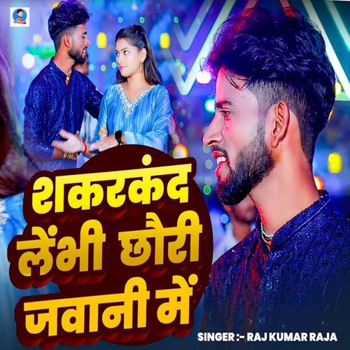 Shakarkand Lebhi Chhauri Jawani Me