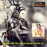 Shambhu Ne Rati Le Bhola Shankar Ne Rati Le