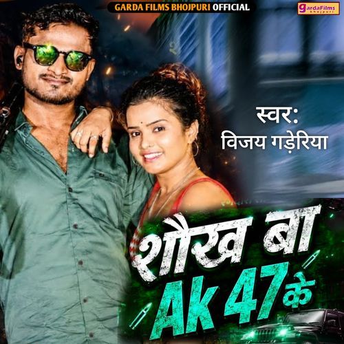 Shauk Ba Ak 47 Ke