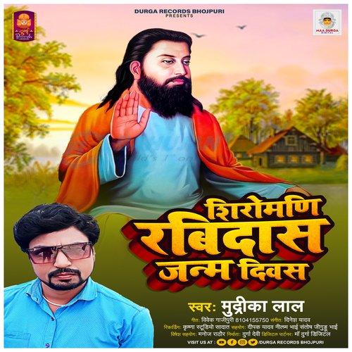 Shiromani Ravidas Janam Diwas