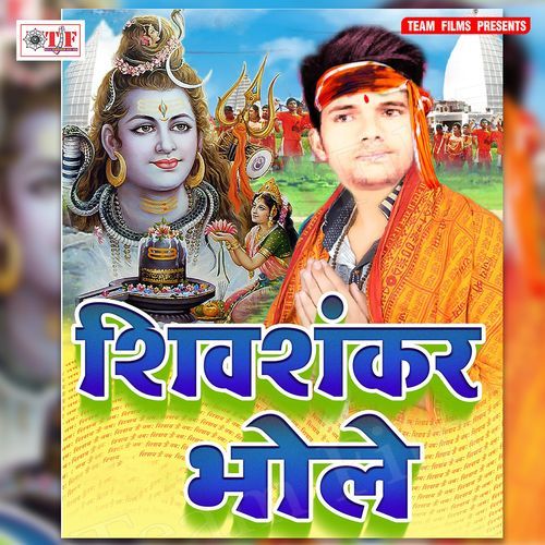 Kawariya Ke Pani Chadhaila Raja Ji