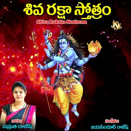 Shiva Raksha Stotram