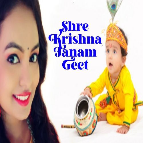 Shre Krishna Janam Geet
