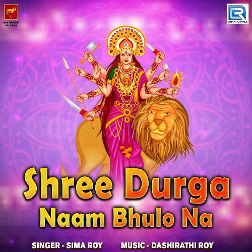 Shree Durga Naam Bhulo Na