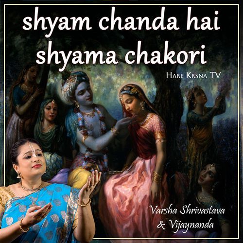 Shyam Chanda Hai Shyama Chakori