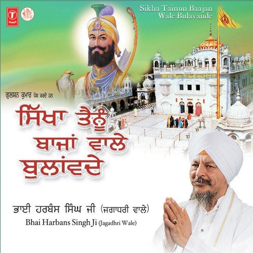 Sikha Tainu Baajan Wale Bulande (Vol 164)
