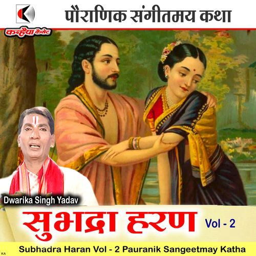 Subhadra Haran Vol - 2 Pauranik Katha