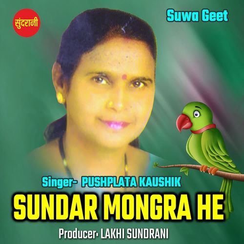 Sundar Mongra He
