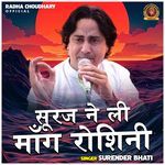 Suraj Ne Li Mang Roshini