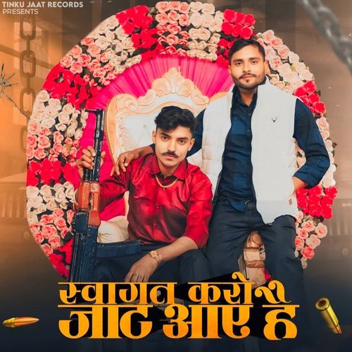 Swagat karo Jaat Aaye Hai