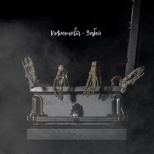 Вилли cover art