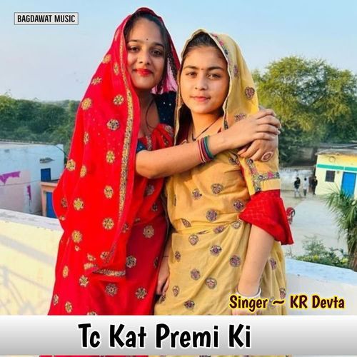 Tc Kat Premi Ki cover art