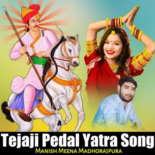 Tejaji Pedal Yatra Song