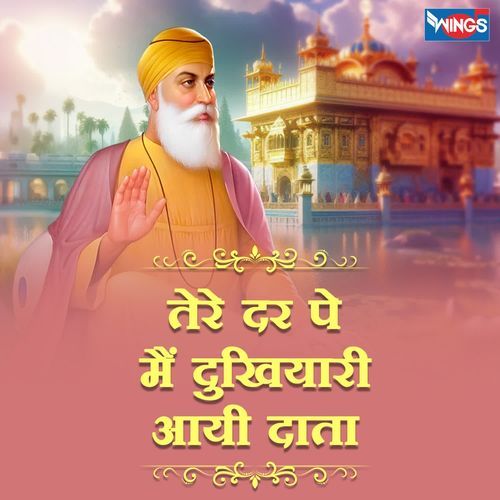 Tere Dar Pe Mai Dhukhiyari Aayi Daata