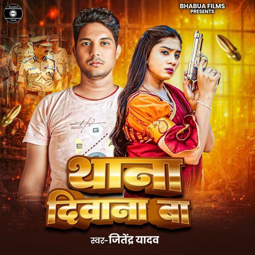 Thana Diwana Ba