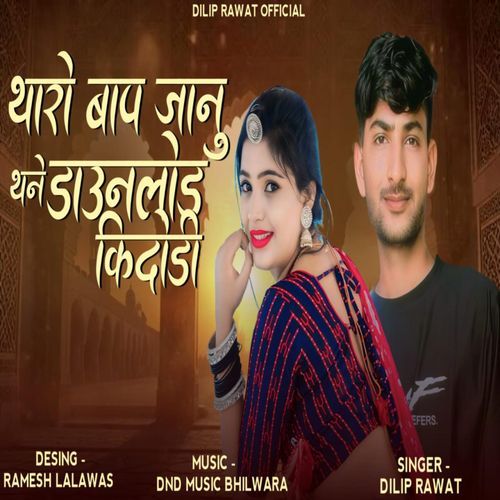 Tharo Baap Jaanu Thane Download Kidodi