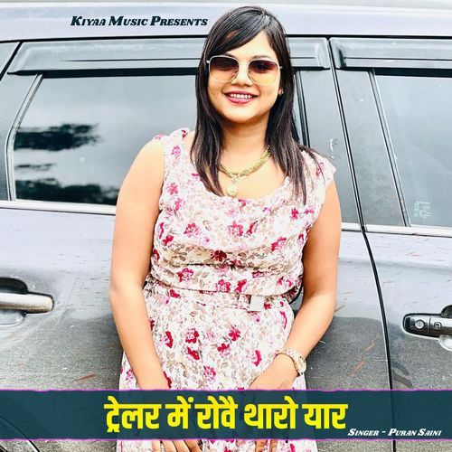 Trailor Me Rove Tharo Yar