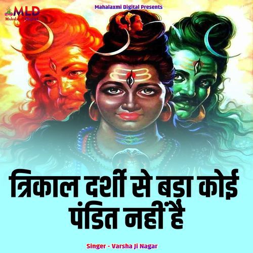 Trikal Darshi Se Bada Koi Pandit Nahi Hai
