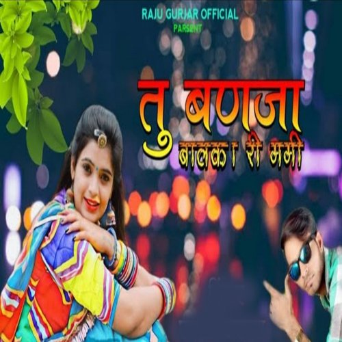 Tu Banjaa Baalka Ri Mami