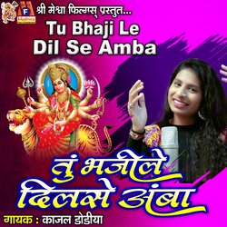 Tu Bhaji Le Dil Se Amba-KBtbBxZbWAM