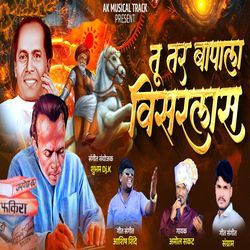 Tu Tr Bapala Visrlas