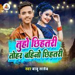 Tuho Chhihatri Tohar Bahino Chhihatri