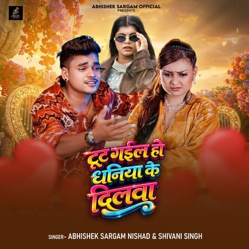 Tut Gail Ho Dhaniya Ka Dilwa