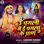 U Pagali Me E Pagala Ke Pran