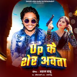Up Ke Sher Aawata