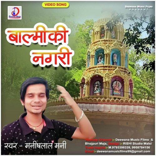 Valmiki Nagari (Bhojpuri Song)