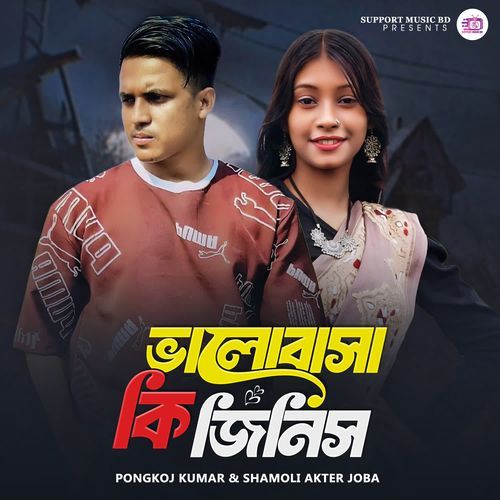 Valobasha Ki Jinish