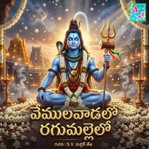 Vemulawadalo Ragumallelo