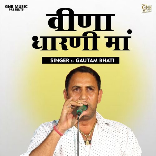 Vina dharni maan (Hindi)