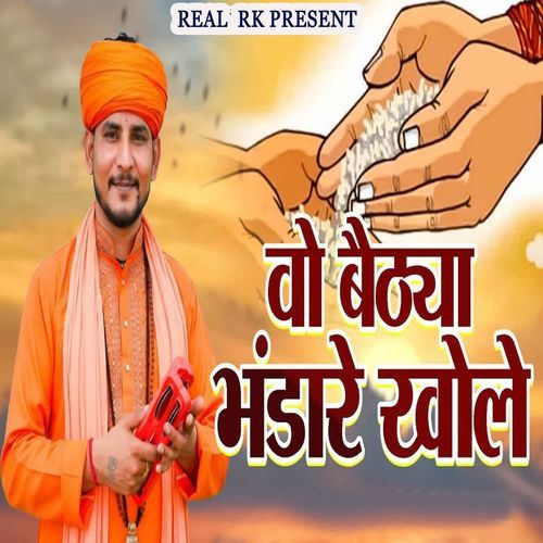 Vo Baithya Bhandare Khole