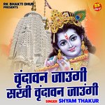 Vrindavan jaungi sakhi vrindavan jaungi (Hindi)