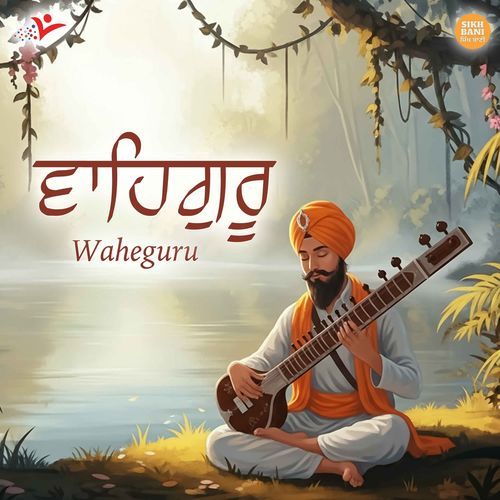 Waheguru