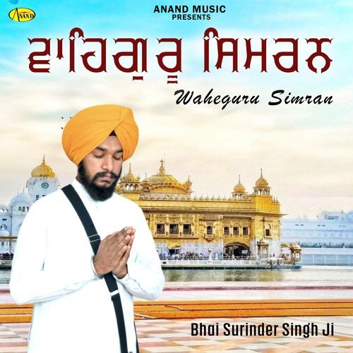 Waheguru Simran