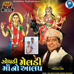 Zopdi Meldi Mano Aalap