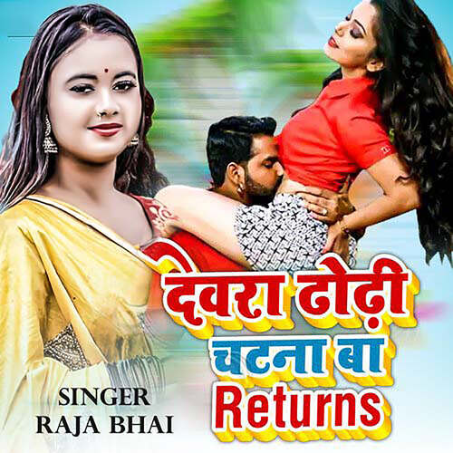 dewra dhodi chatna ba
