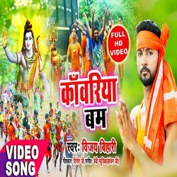 kawariya bam (Bhojpuri Song)-Mg04BgNCeko