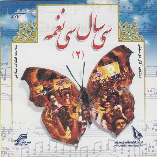Shahid cover art