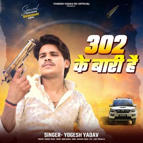302 Ke Bari Hai