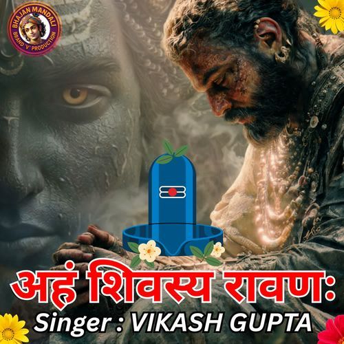 AHAM SHIVASYA RAVANA