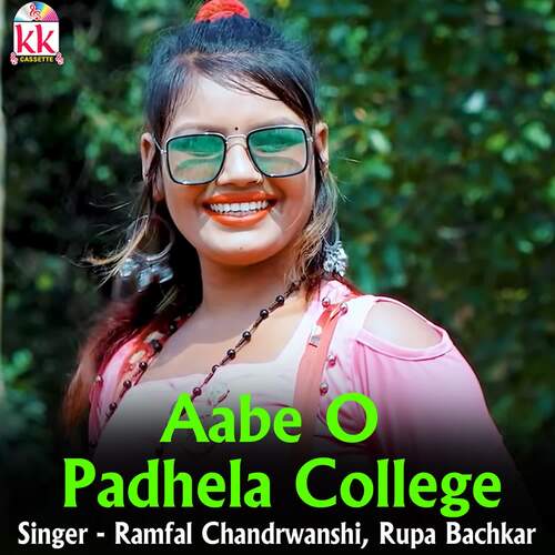 Aabe O Padhela College