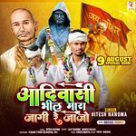 Aadivasi Bheel Mara Jagi Re Jajo