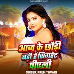 Aaj Ke Chhoudi Badi Re Sigrate Piyeli (From "Jeans Kholbu Ki Na")