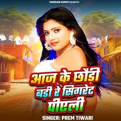 Aaj Ke Chhoudi Badi Re Sigrate Piyeli (From "Jeans Kholbu Ki Na")