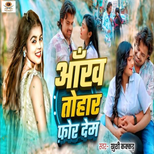 Aankh Tohar For Dem