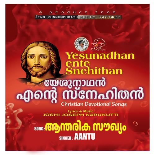Aantharika Saukhyam (Yeshunadhan Ente Snehithan)