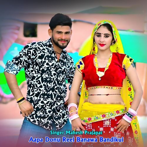 Aapa Donu Reel Banawa Bandikui
